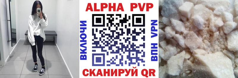 Alpha PVP крисы CK  как найти закладки  KRAKEN ссылки  Южно-Сухокумск 