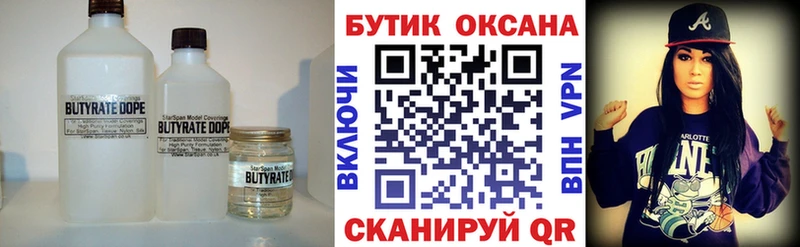 наркотики  Южно-Сухокумск  БУТИРАТ BDO 33% 