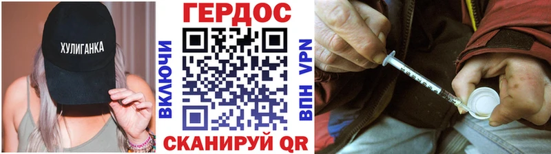 ГЕРОИН Heroin  ссылка на мегу как войти  Южно-Сухокумск 