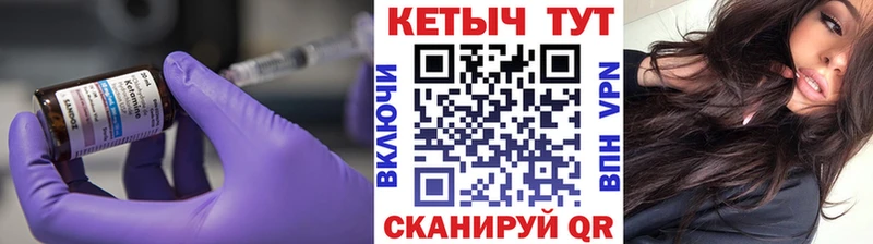 КЕТАМИН VHQ Южно-Сухокумск