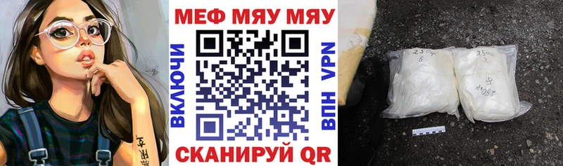 Мефедрон мяу мяу  kraken рабочий сайт  Южно-Сухокумск 