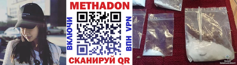 ОМГ ОМГ рабочий сайт  наркота  Южно-Сухокумск  МЕТАДОН methadone 