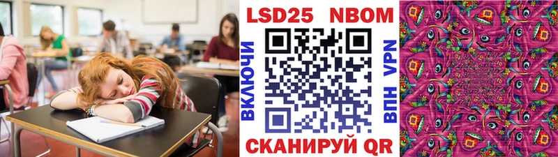 Марки NBOMe 1,8мг  Южно-Сухокумск 