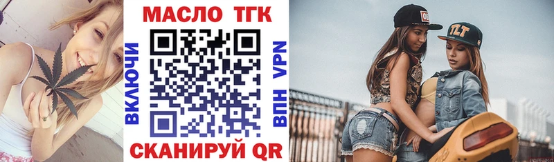 Дистиллят ТГК гашишное масло  блэк спрут как зайти  Южно-Сухокумск 